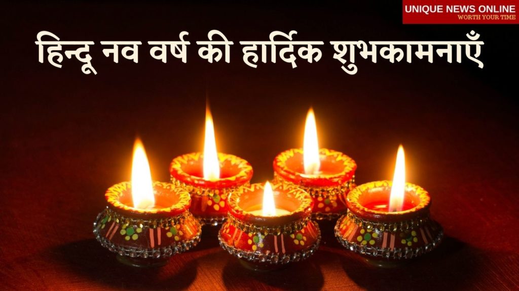 Hindu new year Wishes