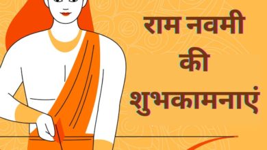 Happy Ram Navami 2021 Wishes in Hindi, Messages, Quotes, Images, and Greetings to Share