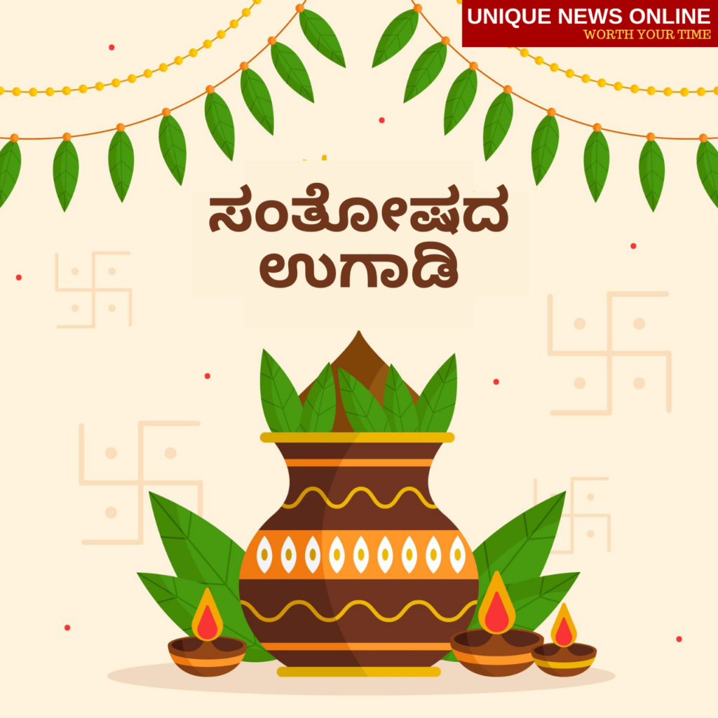 Ugadi 2021 Wishes in Kannada