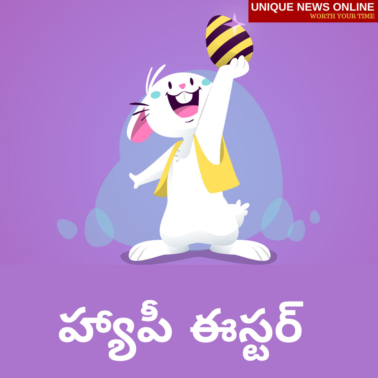 Happy Easter 2021 Wishes in Telugu, Messages, Greetings, Quotes, and Images to share on Easter Sunday