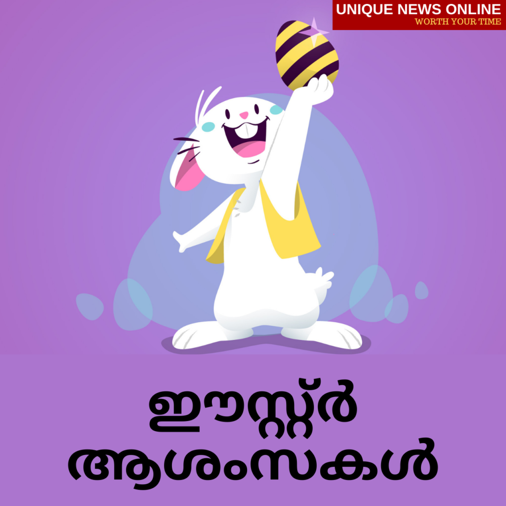 Easter Sunday wishes in Malayalam