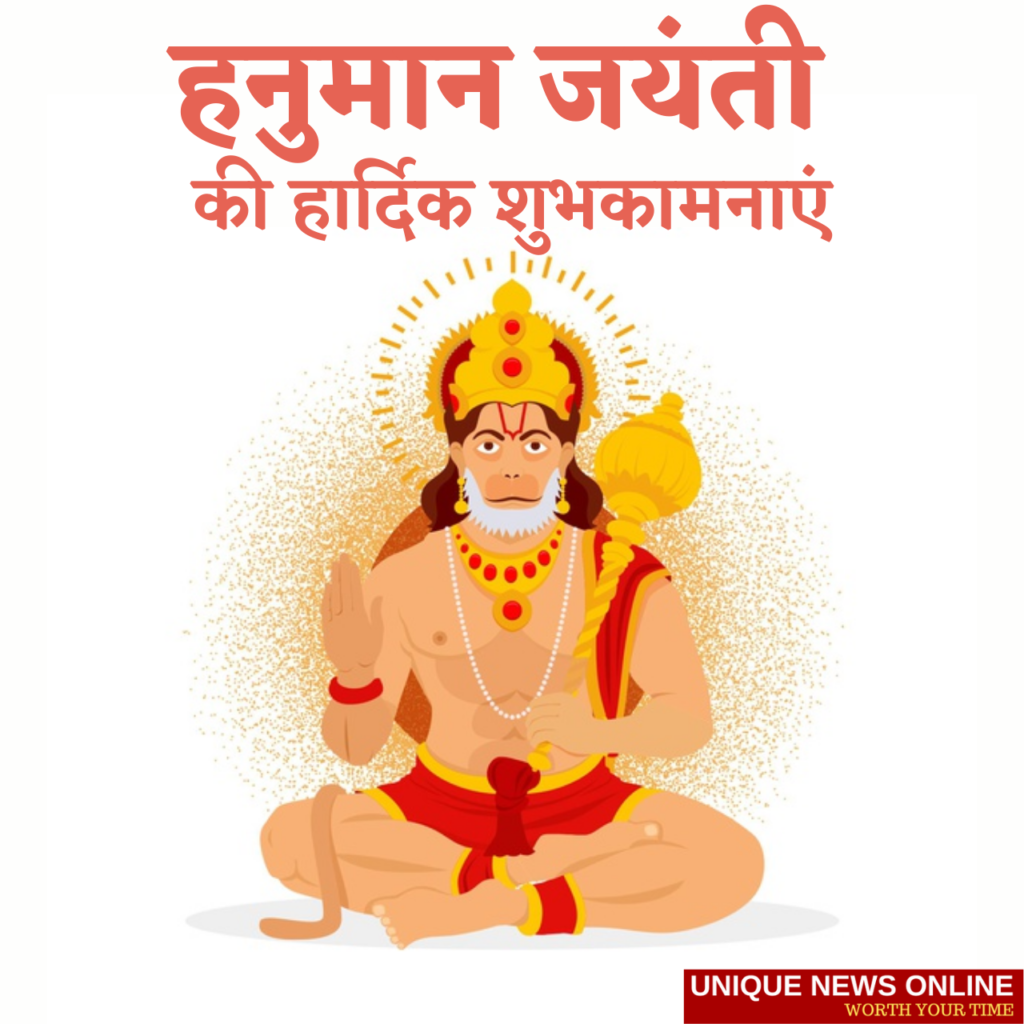 Hanuman jayanti wishes in Hindi