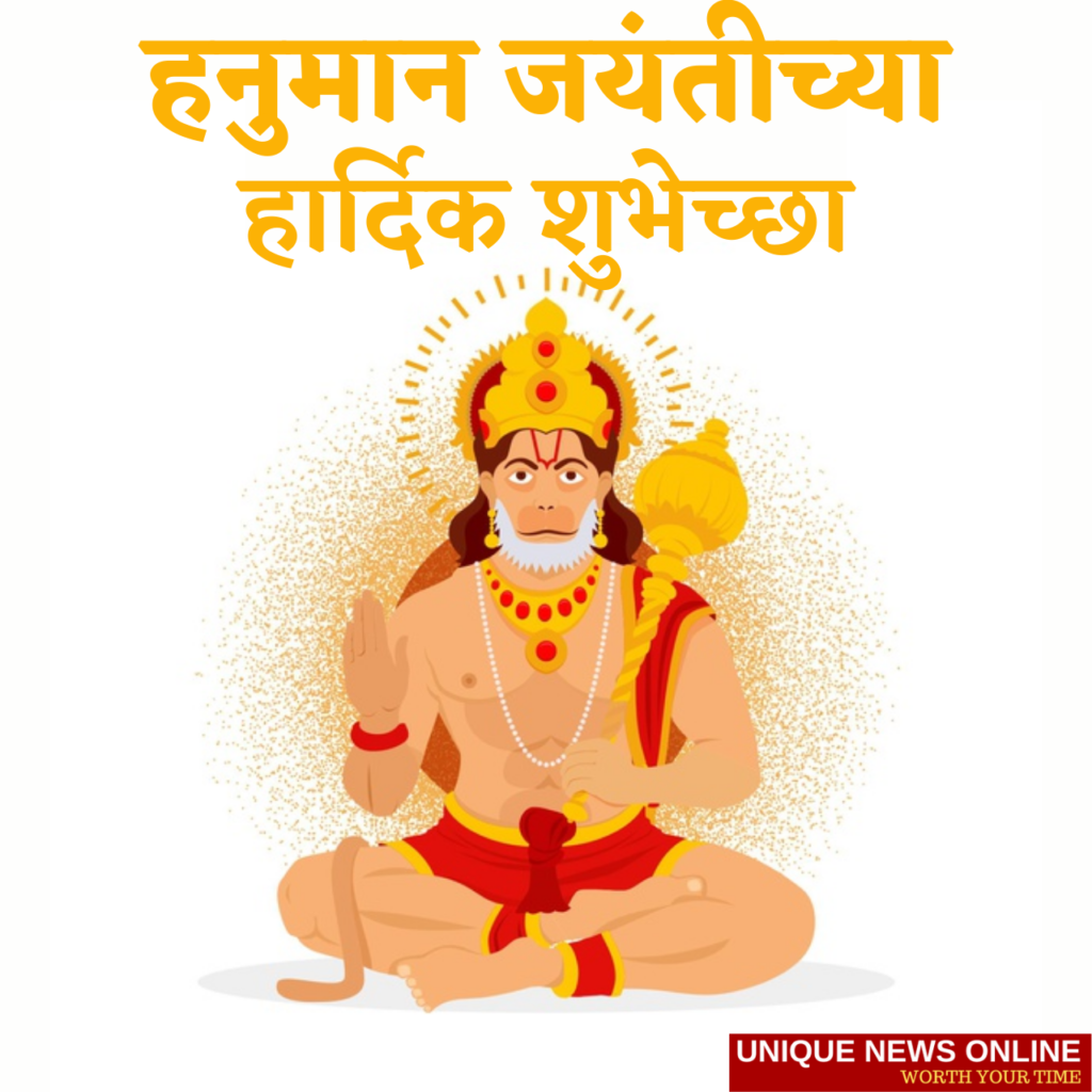 Happy Hanuman Jayanti wishes