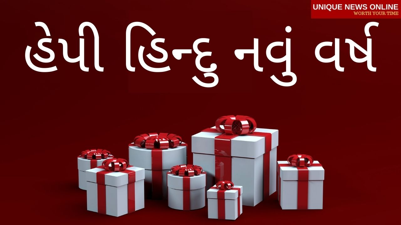 Hindu New Year 2021 Wishes in Gujarati, Quotes, Greetings, Messages, Images to share on this Hindi New Year