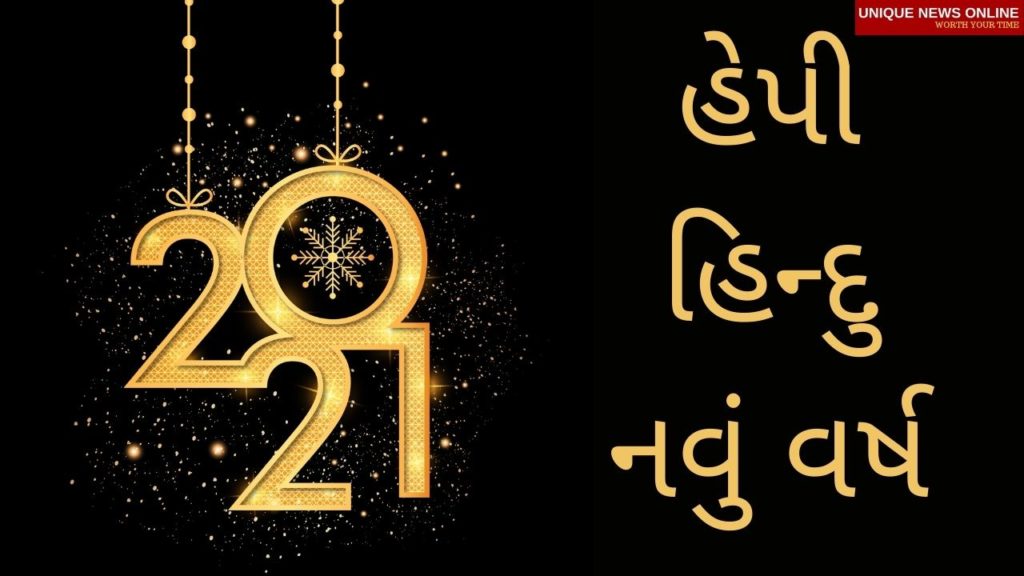 Hindu New Year Wishes in Gujarati