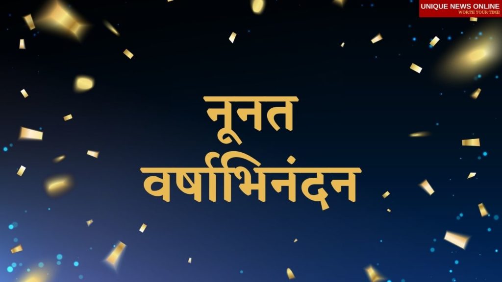 Hindi new Year Wishes in Sanskrit