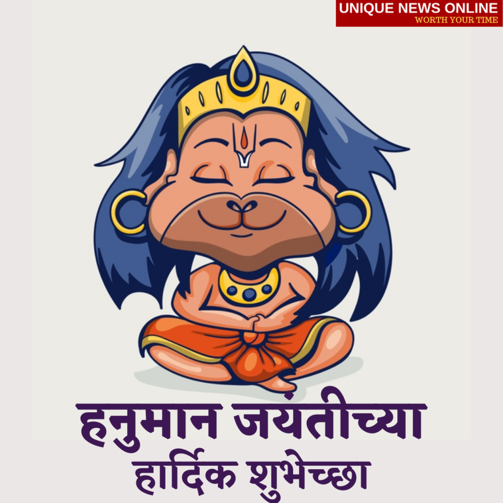 Hanuman jayanti wishes in Hindi