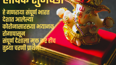Happy Vinayak Chaturthi 2021 Wishes in Marathi, Messages, Greetings, Quotes, and Images in Marathi