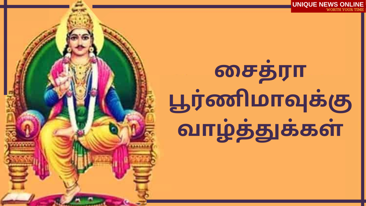 Happy Chitra Pournami 2021 Wishes in Tamil, Images, Greetings, Quotes, and Status to share on Chaitra Purnima