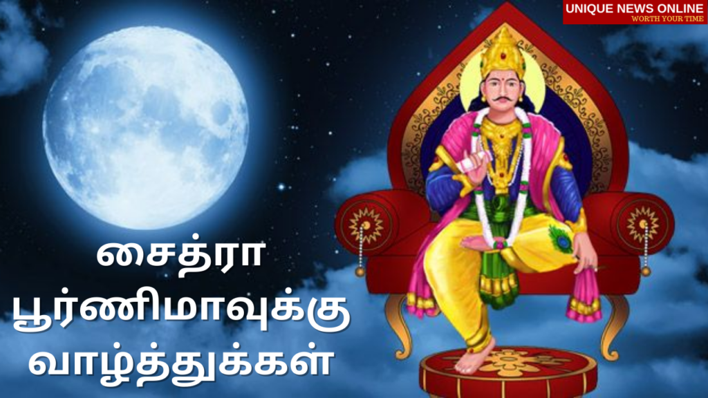 Chitra Pournami Images in Tamil