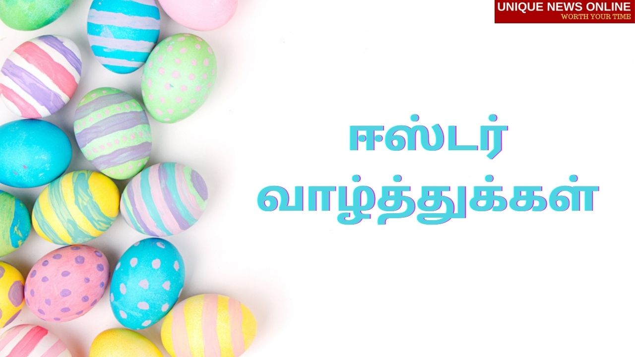 Happy Easter 2021 Wishes in Tamil, Images, Quotes, Greetings, and Messages to share on Easter Sunday