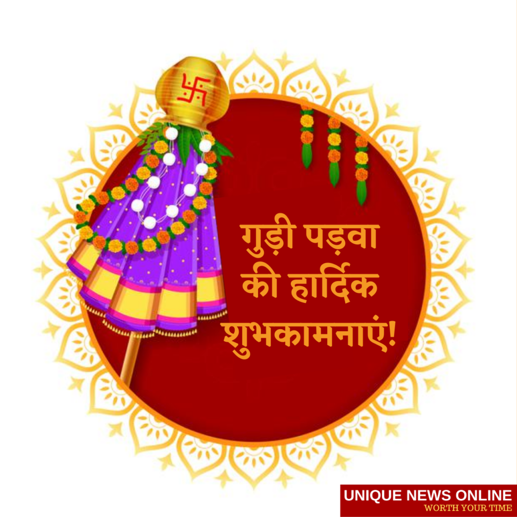 Gudi padwa Wishes in Hindi