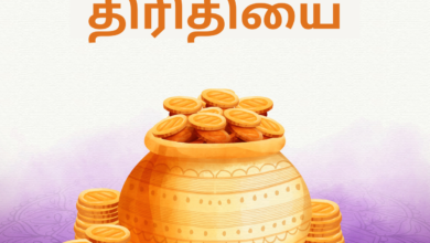 Akshaya Tritiya 2021 wishes in Tamil, Quotes, Wallpaper, Images, Messages, and Greetings to share