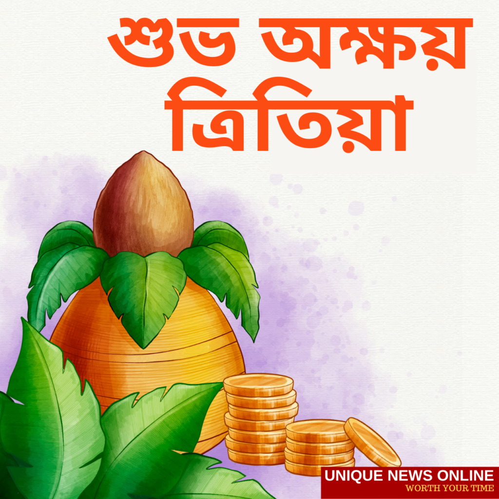 Akshaya tritiya wishes in Bengali