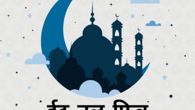 Eid-ul-Fitr Mubarak 2021 Wishes in Hindi, Images, Greetings, Messages, and Quotes to share on this Eid al-Fitr