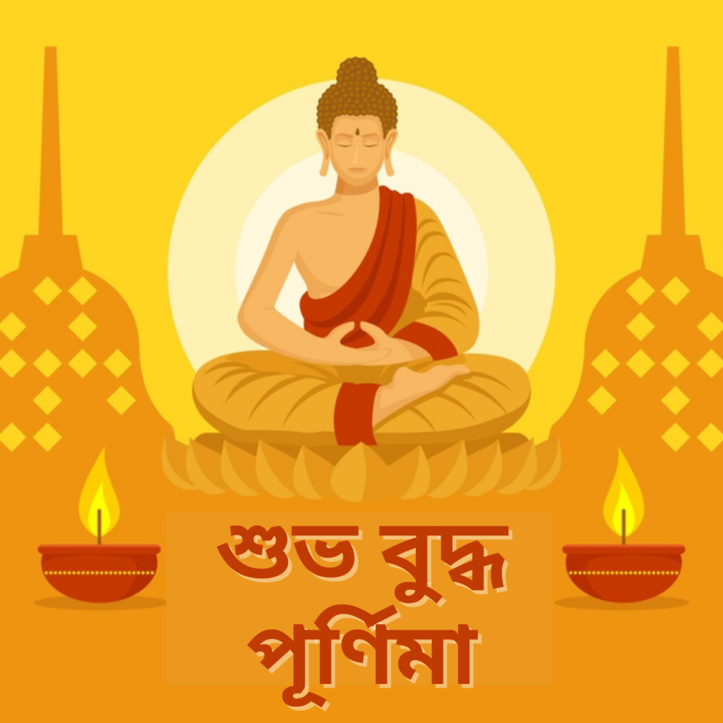 Buddha jayanti wishes in Bengali