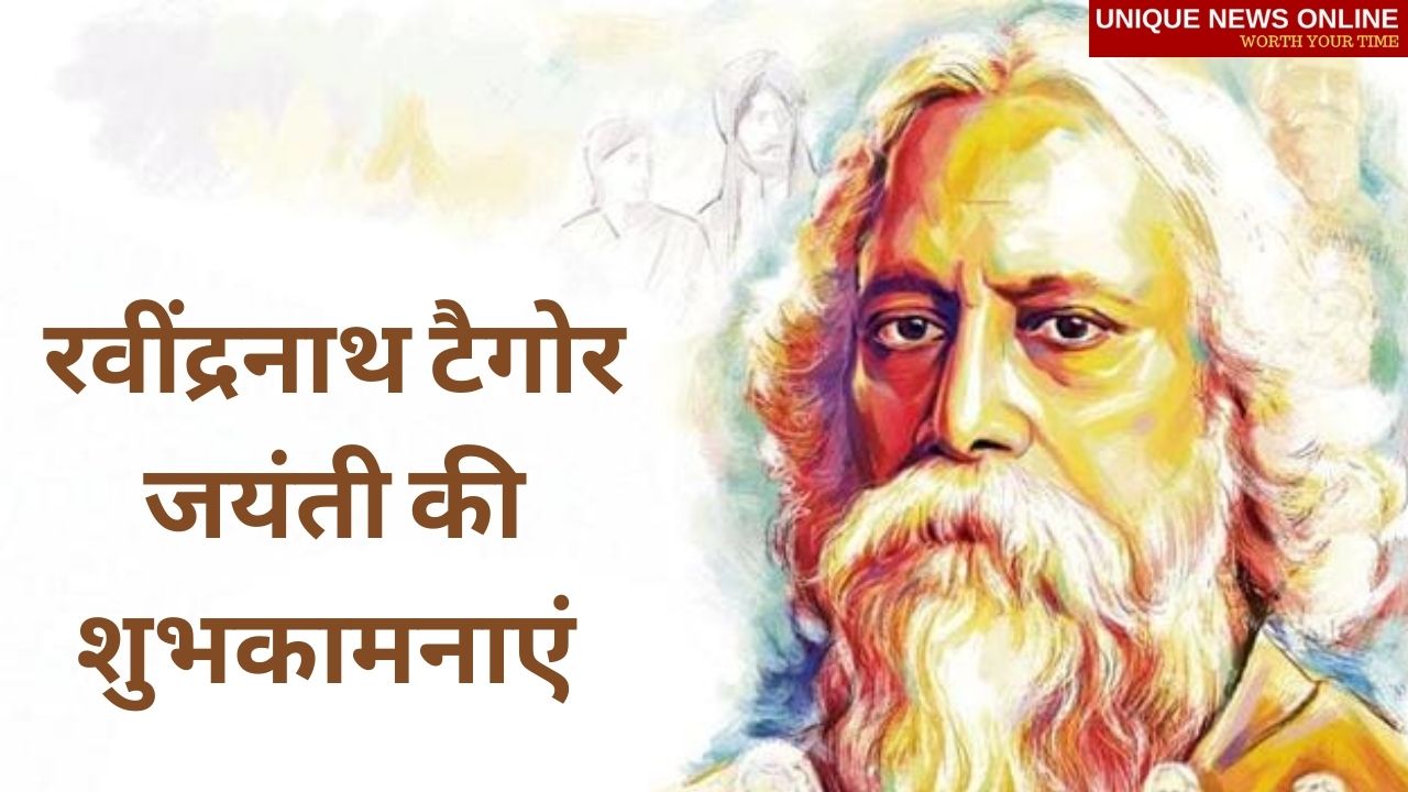 Happy Rabindranath Tagore Jayanti 2021 wishes in Hindi, images, Quotes, and poster