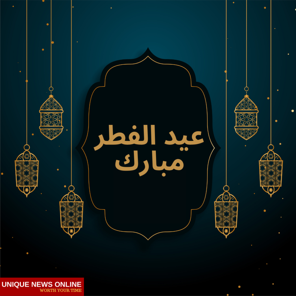 Eid-ul-Fitr Mubarak wishes in Arabic