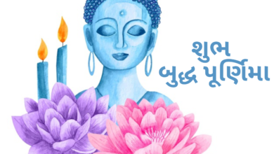 Buddha Purnima 2021: Gujarati and Wishes, HD Images, Greetings, Quotes, Status, and WhatsApp Messages to Share