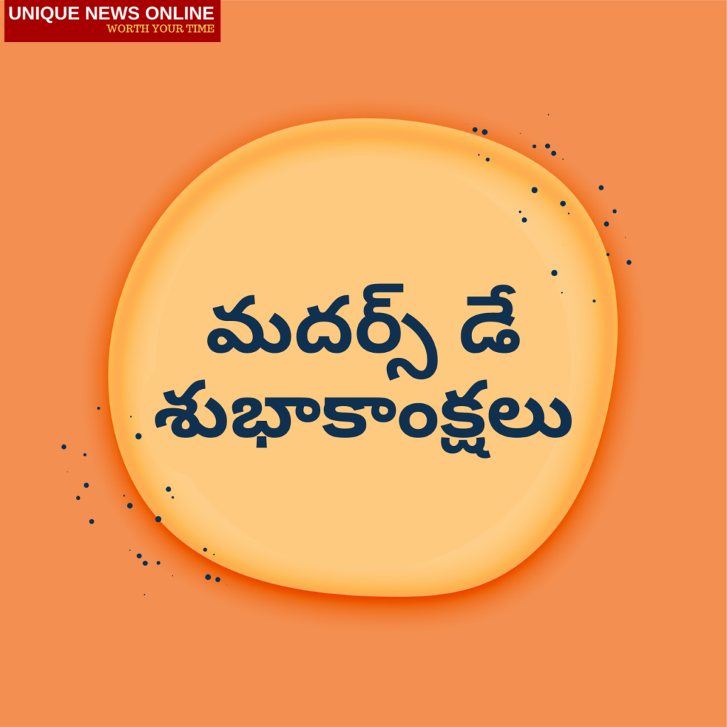 Mother's Day wishes in Telugu