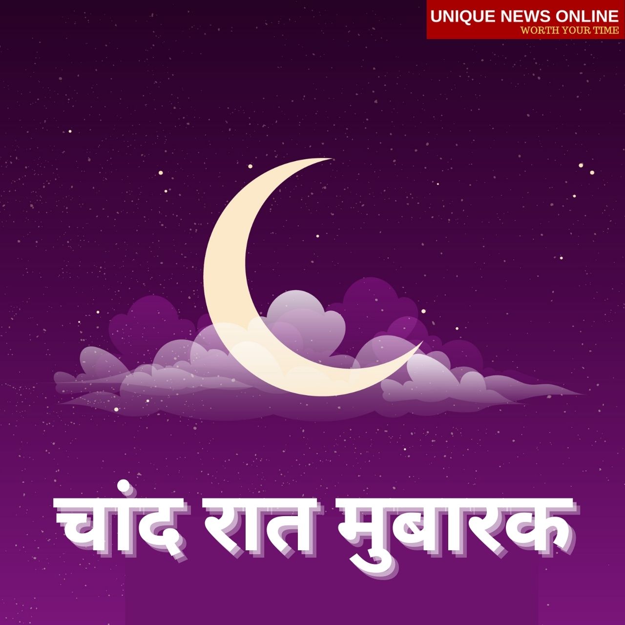 Chaand Raat Mubarak 2021 wishes in Hindi, HD Images (pic), Status, Quotes, Greetings, and Messages to Share