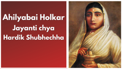 Ahilyabai Holkar Jayanti 2021: Status, HD Images (photo), Wishes, Quotes, SMS, and Banner Download