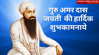 Guru Amar Das Jayanti 2021 Wishes in Hindi, Images, Greetings, Quotes, and Images
