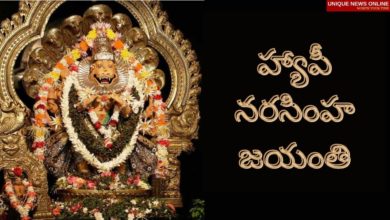 Happy Sri Narasimha Jayanti 2021Wishes in Telugu and Kannada: Images, Greetings, and Quotes to Share,