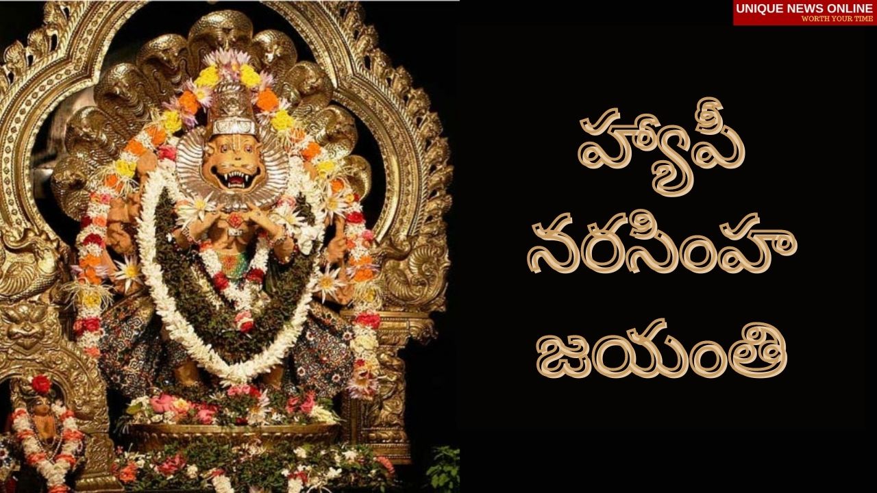 Happy Sri Narasimha Jayanti 2021Wishes in Telugu and Kannada: Images, Greetings, and Quotes to Share,