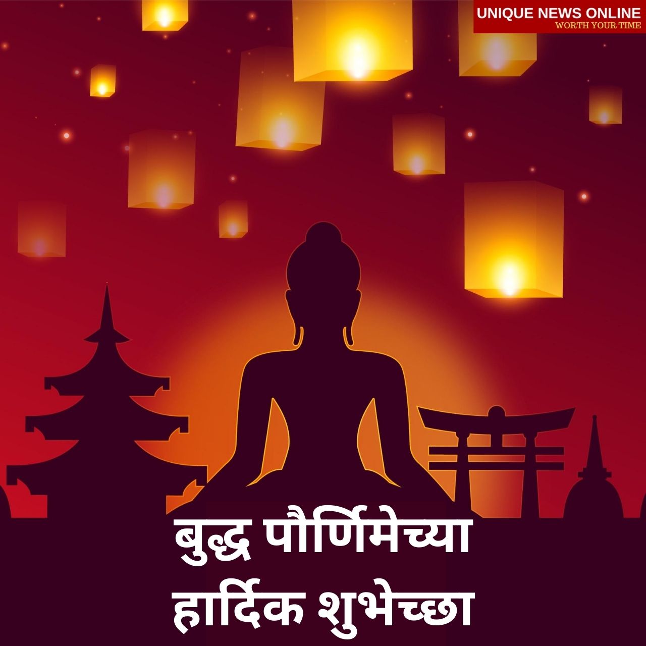 Buddha Purnima 2021: Marathi Wishes, HD Images, Greetings, Quotes, Status, and WhatsApp Messages to Share