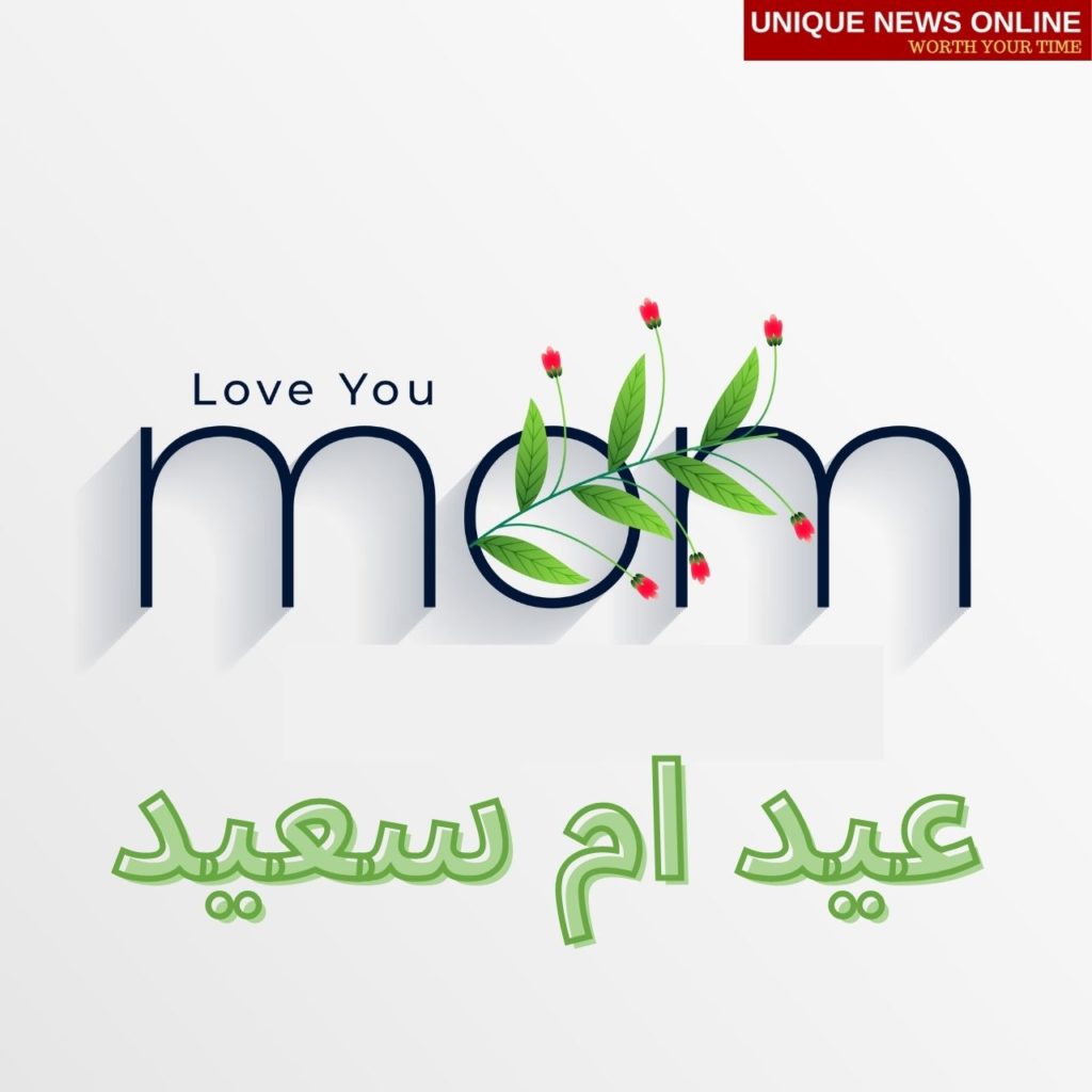 Mother's Day wishes in Arabic