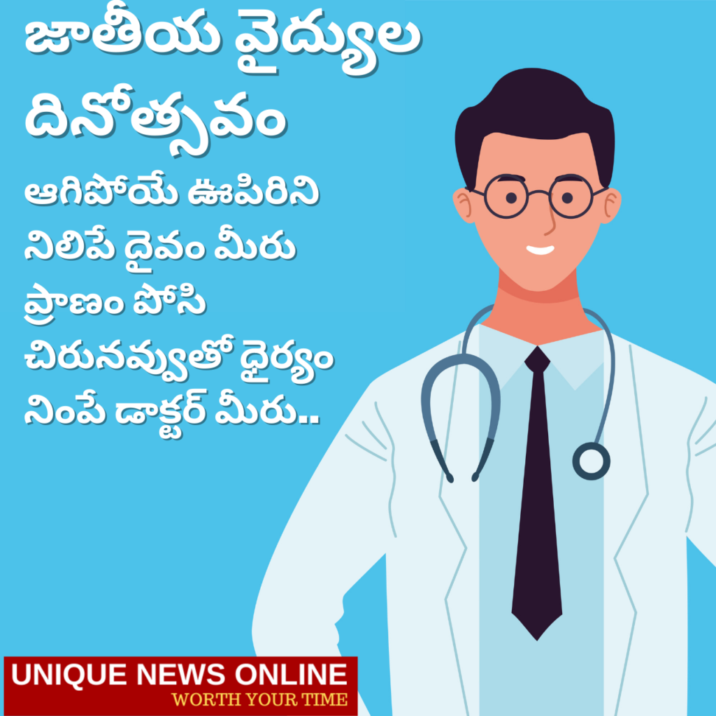 Doctor's Day wishes in Telugu