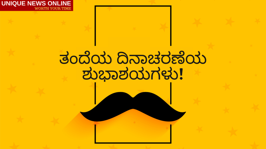 Father's Day Wishes in Kannada