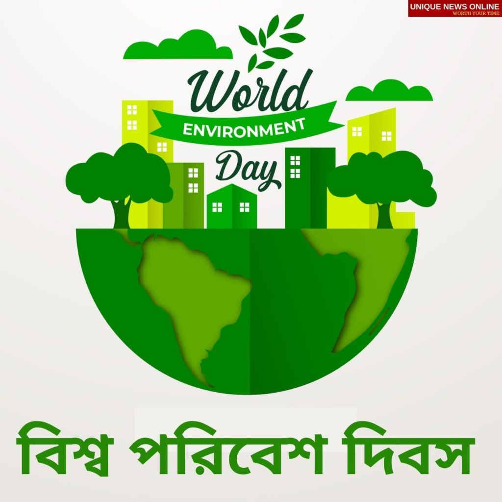 Happy World Environment Day wishes in Bengali
