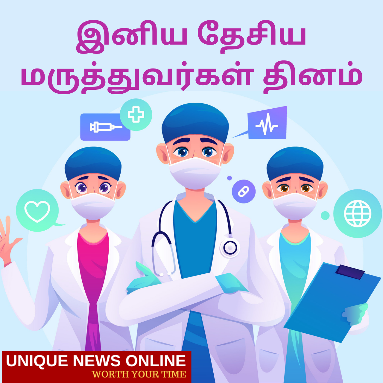 National Doctor's Day 2021: Tamil and Telugu Wishes, Images (photos), Greetings, Poster, and Messages to honor doctors