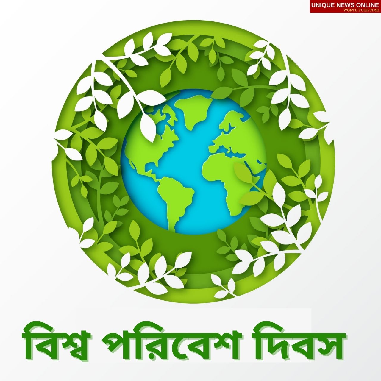 World Environment Day 2021: Bengali and Malayalam Quotes, Wishes, Status, Greetings, and Messages to Share