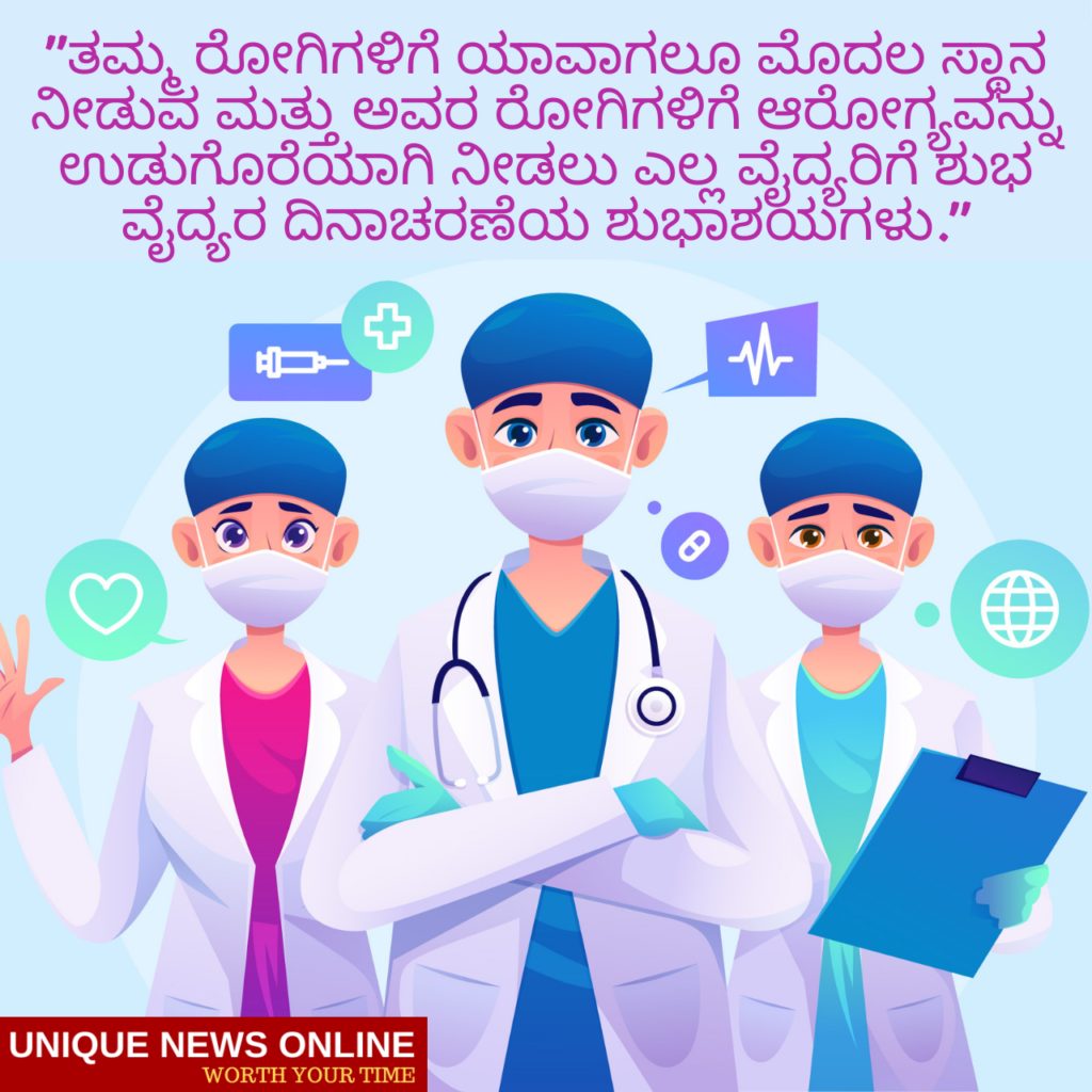 national doctor's day