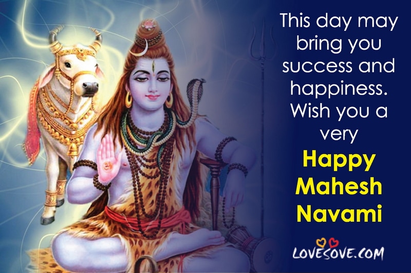 Mahesh Navami 2021 Hindi Wishes, Status, Quotes, Greetings, Wallpaper, Messages, and Images to Share