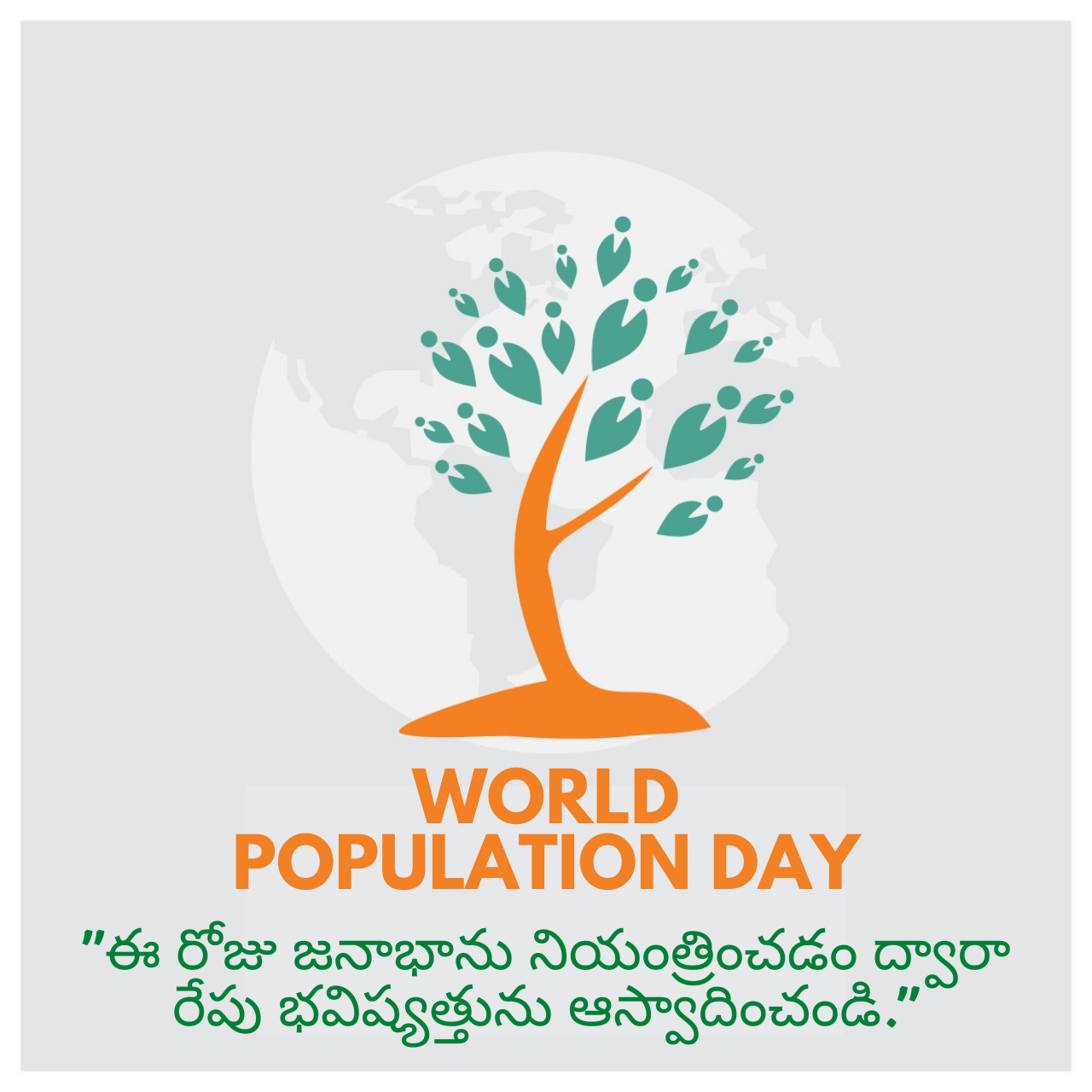 World Population Day 2021: Telugu and Malayalam Quotes, Slogans, Messages, and Status to spread awareness about Overpopulation issues