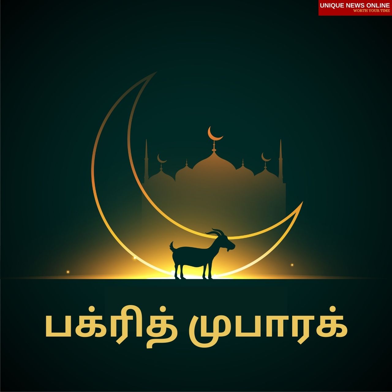 Bakrid Mubarak 2021 Tamil and Malayalam Wishes, Images, Quotes, Greetings, Status, Messages, and Dua to greet your Friend, Relative, or Loved Ones on Eid ul Adha
