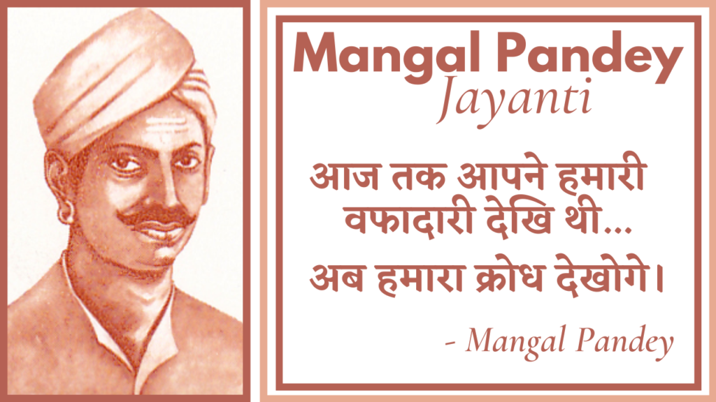 Mangal pandey Birthday Quotes