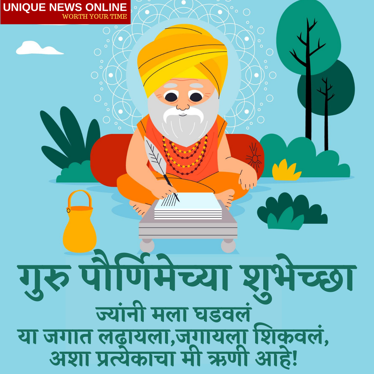 Guru Purnima 2021 Marathi and Gujarati Quotes, HD Images, Wishes, Status, Greetings, and Messages to share