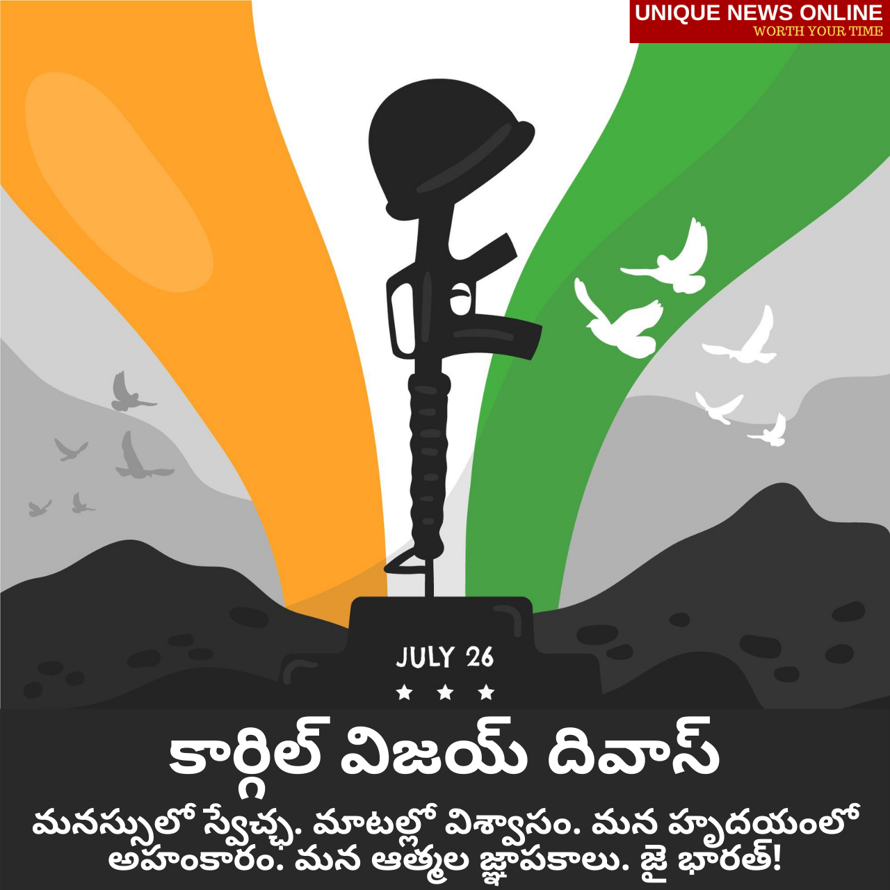Kargil Vijay Diwas 2021 Telugu and Kannada Quotes, Messages, Wishes, Greetings, Status, and HD Images to honour Brave Indian Soldiers of the Kargil War
