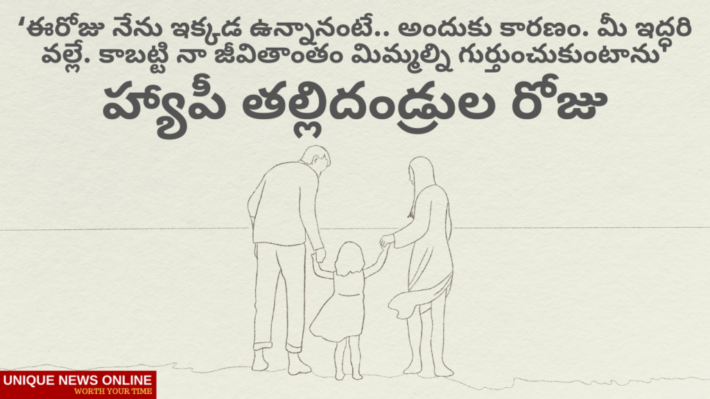 Happy Parents' Day wishes in Telugu