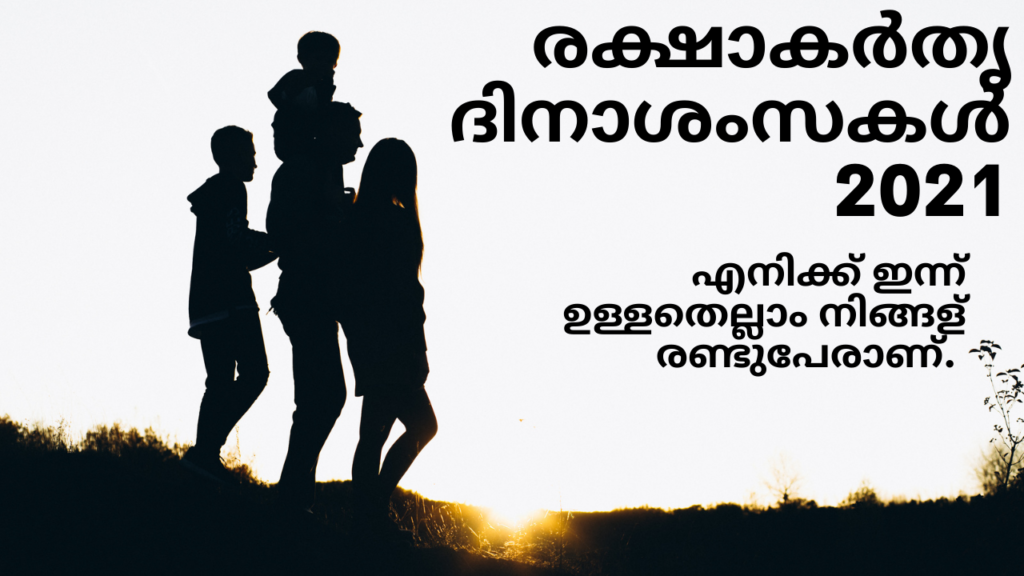 Malayalam Parents' Day