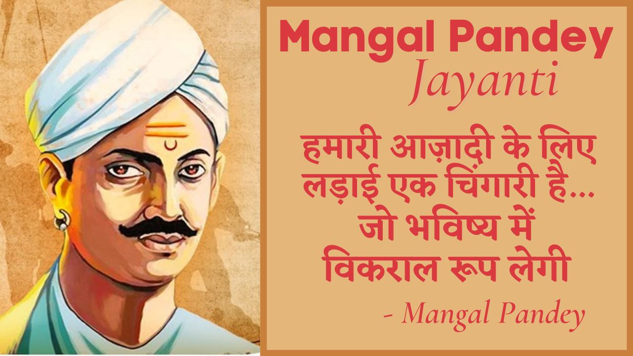 Mangal Pandey Jayanti 2021 Images & HD Wallpapers for Free Download Online: WhatsApp Messages And Facebook Photos to Share in Remembrance of Great Indian Freedom Fighter on His 193rd Birth Anniversary