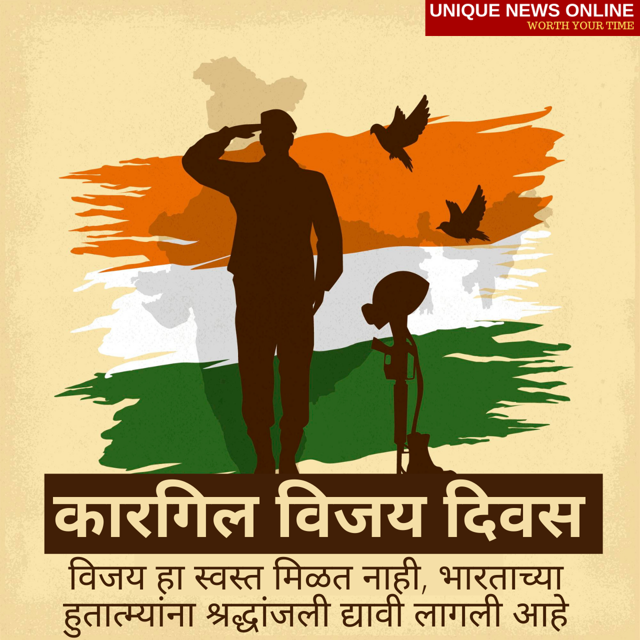 Kargil Vijay Diwas 2021 Marathi and Sanskrit Quotes, Wishes, Images, Poster, Status, Greetings and Messages to share