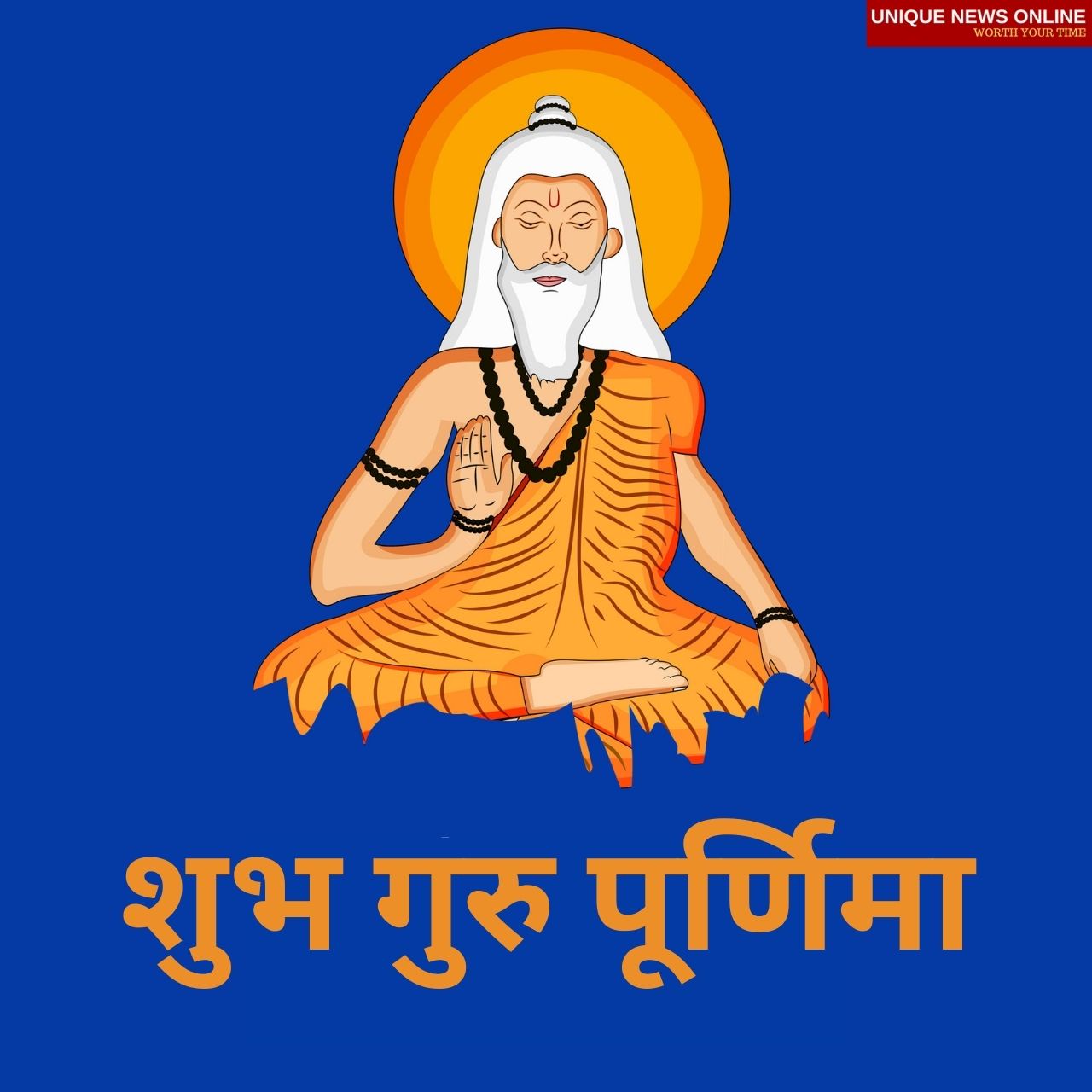 Guru Purnima 2021 Sanskrit Quotes, HD Images, Wishes, Status, Greetings,  and Messages to share