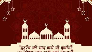 Muharram 2021 Hindi Wishes, Status, Greetings HD Images, Shayari, and Quotes to share