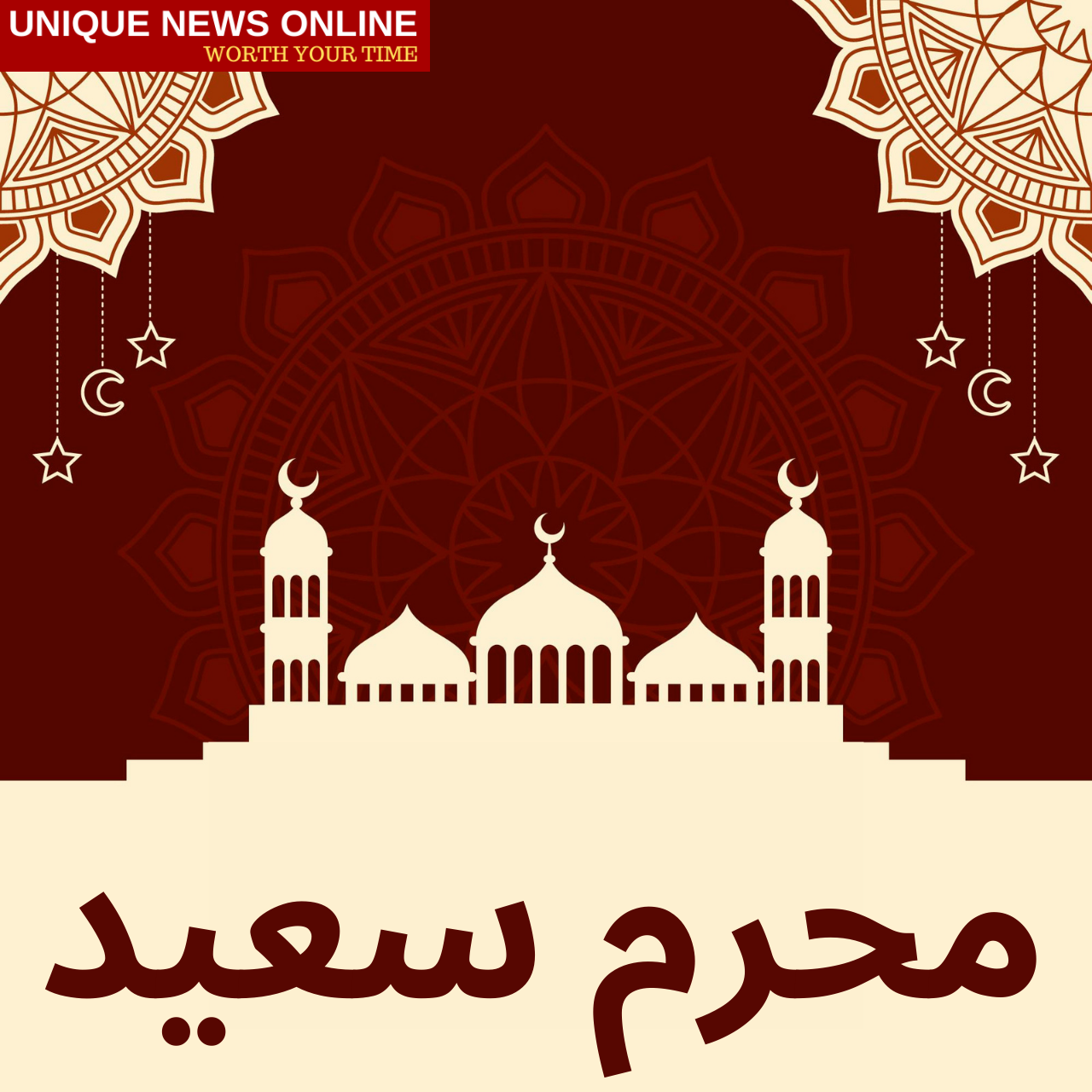 Muharram 2021 Arabic Wishes, Status, Greetings HD Images, Shayari, and Quotes to share